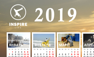 Календарь Инспайр на 2019 год
