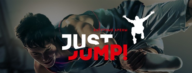 Выступление INSPIRE на открытии батутного центра "Just Jump!" в ТРЦ Ривьера 