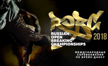 Russian Open Breaking Championships (ROBC)